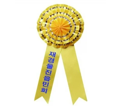 수동식꽃리본중