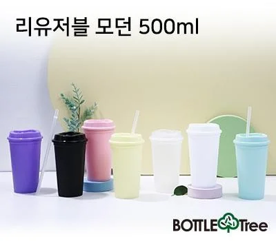 모던 리유저블컵 500ml