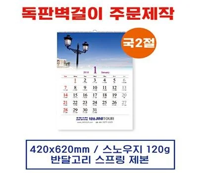 반달고리 독판 벽걸이 420x620mm-120sw