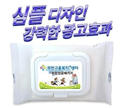 무광 화이트 물티슈 캡형 20매~30매
