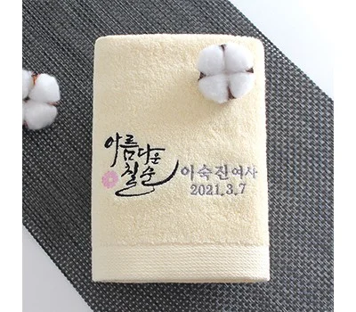 어메니티타올  클래식 호텔수건 170g 고희 칠순 팔...