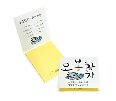 수첩형 점착 메모지 20매  76x80mm