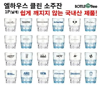 엘하우스 클린 소주잔 1P