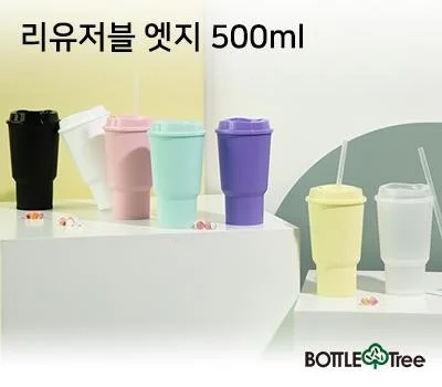 엣지 리유저블컵 500ml