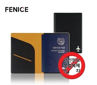 페니체 아이콘 해킹방지 여권케이스 S