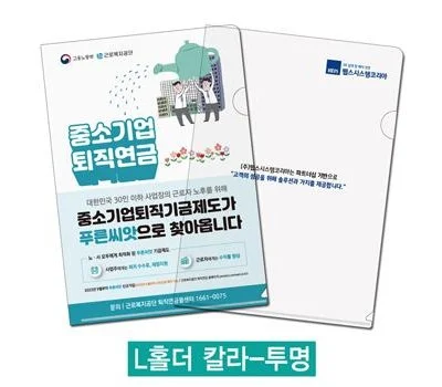 L홀더 칼라반투명 0.2T  백빼다없음