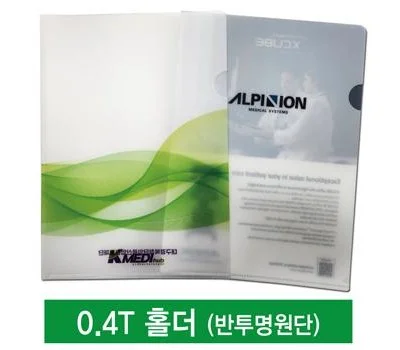 0.4T L홀더 두꺼운홀더 -칼라인쇄