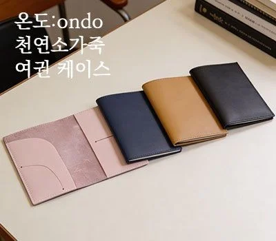 국내생산 천연소가죽여권지갑