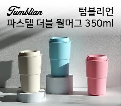 파스텔 더블 월머그 350ml