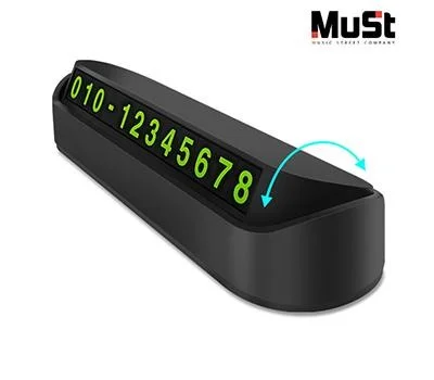뮤스트 원터치 자석 주차번호판