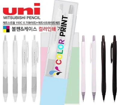 uni 제트스트림 150C 0.7  화이트  제트샤프세트