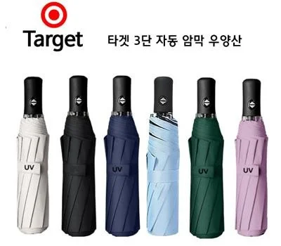 타겟 3단자동 UV자외선 차단 우산