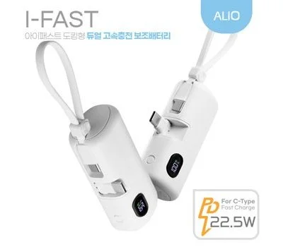 ALIO 도킹액정형 고속충전PD22.5W 아이패스트 보조...