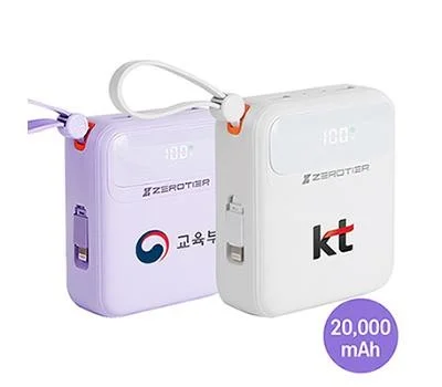 제로티어 4in1 고속충전 C타입 20000 보조배터리