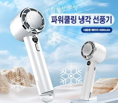 냉각선풍기_인쇄가능