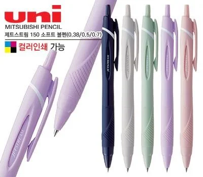 uni 제트스트림 150 소프트 볼펜