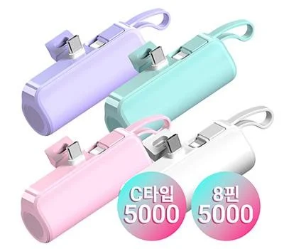 C타입 도킹형 일체형 보조배터리, 5000mAh