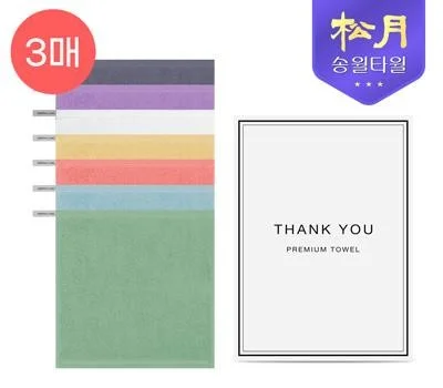 송월 30수 컬러고리 핸드타올 3P세트