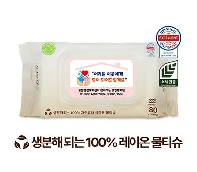 에코닉 생분해 그린 캡형 60g 엠보싱 80매