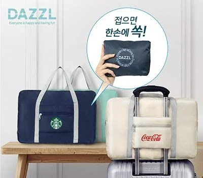 다즐 포켓트립 폴더블 보스턴백(고급종이케이스포함...