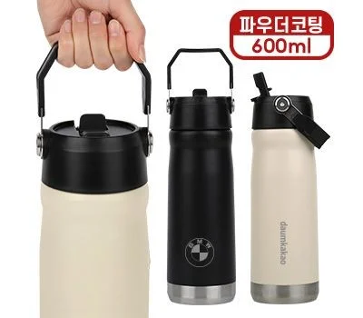 오모키 써밋 핸들 텀블러 600ml