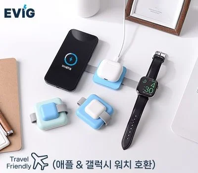 CUBEPOP 여행용 접이식 3in1 고속무선충전기