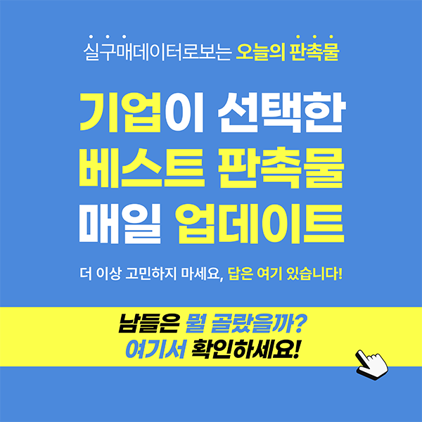 판촉코리아